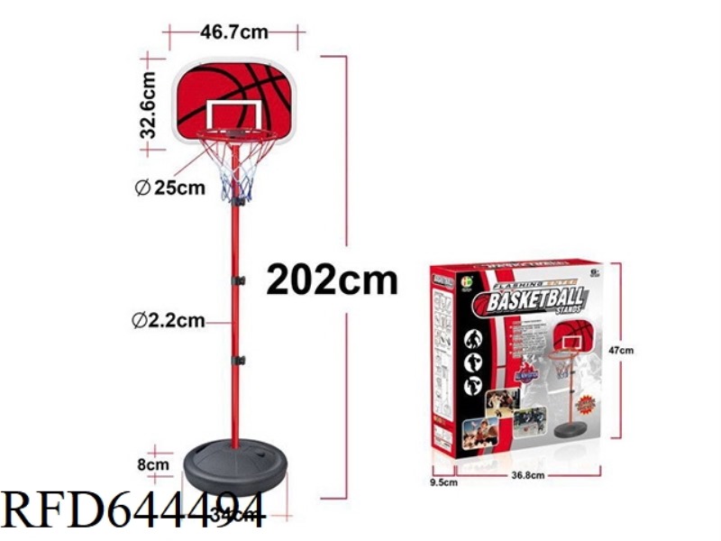 (202CM) BASKETBALL STAND