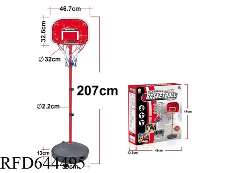 (207CM) BASKETBALL STAND