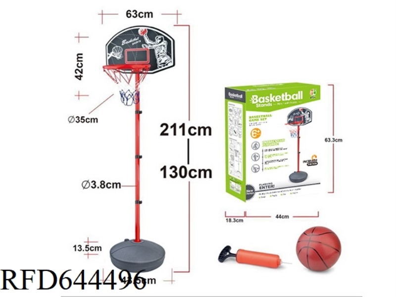 (211CM) BASKETBALL STAND