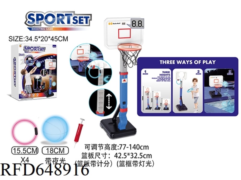LIGHT SCORING BASKETBALL STAND+LIGHT SCORING POOL BASKETBALL STAND+RING (3 IN 1)