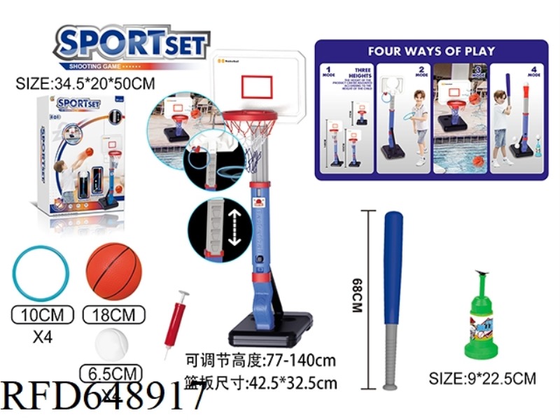 BASKETBALL STAND+POOL BASKETBALL STAND+HOOP+BASEBALL (4 IN 1)