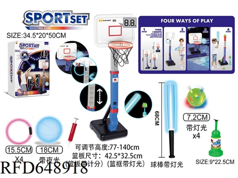 LIGHT SCORING BASKETBALL STAND+LIGHT SCORING POOL BASKETBALL STAND+LIGHT HOOP+LIGHT BASEBALL (4 IN 1