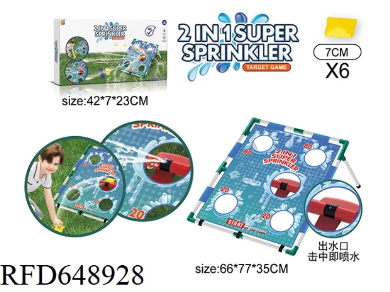 OUTDOOR SANDBAG THROWING GAME+SPRINKLER (2 IN 1)