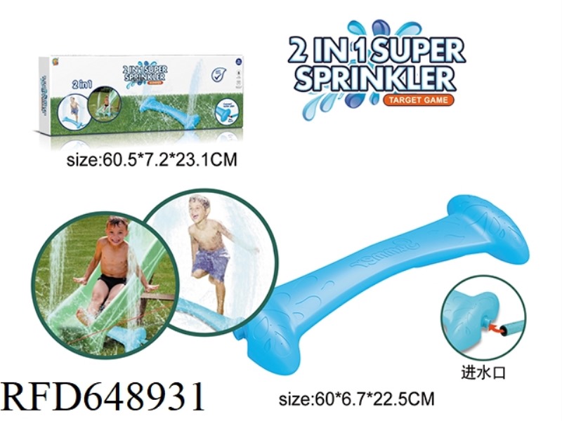 OUTDOOR SPRINKLER GAME