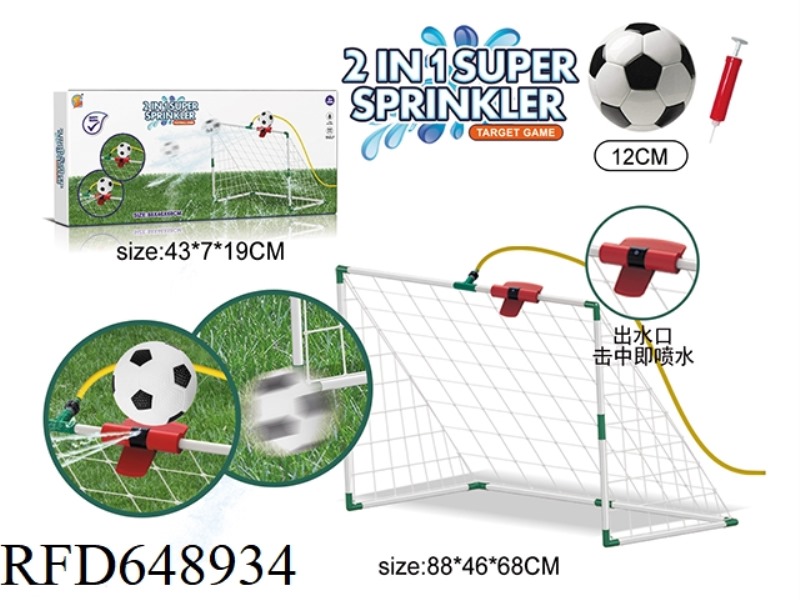 OUTDOOR FOOTBALL DOOR+SPRINKLER (2 IN 1)