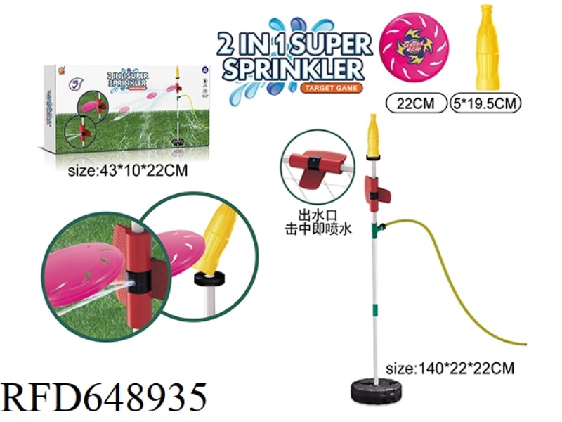OUTDOOR THROWING COKE FRISBEE+SPRINKLING WATER GAME (2 IN 1)
