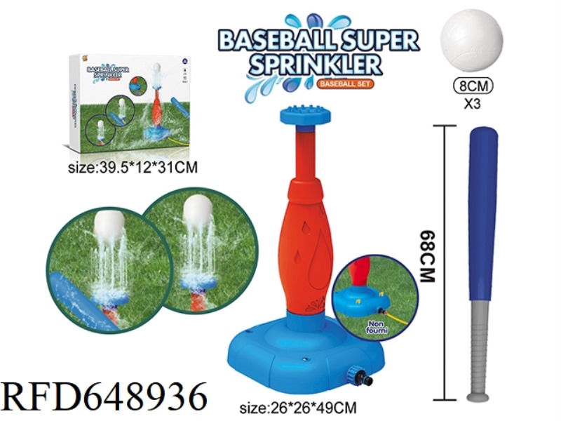 OUTDOOR BASEBALL WATER SPRAYING GAME