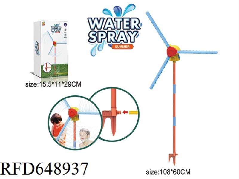 OUTDOOR WINDMILL SPRINKLER GAME