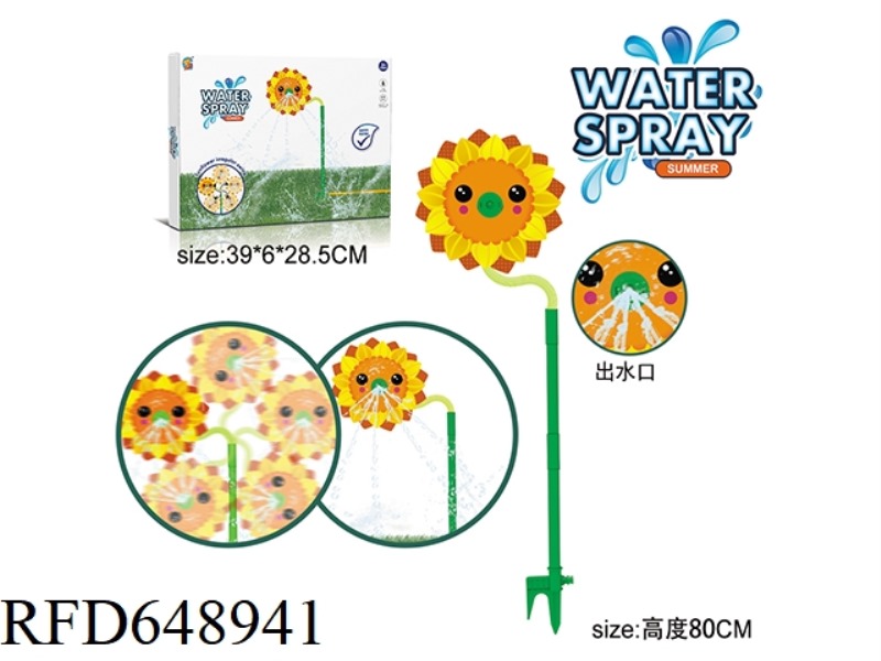 OUTDOOR SUNFLOWER SPRINKLER GAME