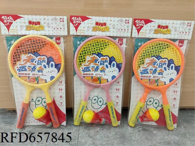 CHILDREN'S RACKETS (CHINESE CHILDREN'S MODELS)
