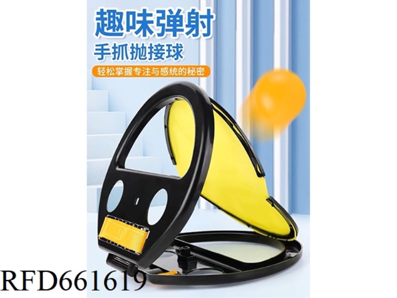 THROWING AND CATCHING TWO-PLAYER SPORTS CLAMP RACKET BOUNCING BALL TOY