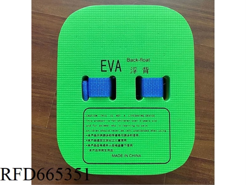 EVA BACK TYPE TWO-COLOR SWIMMING BOARD 4 COLORS