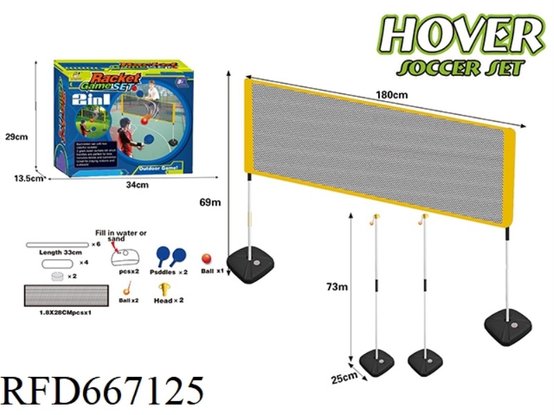 2-IN-1 RACKET STAND GAME SET
