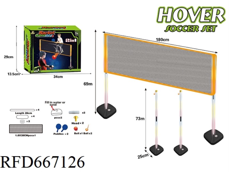 2-IN-1 RACKET STAND GAME SET WITH LIGHTING