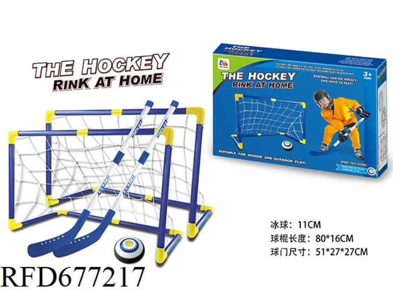 HOCKEY SUSPENSION BALL DOUBLE DOOR