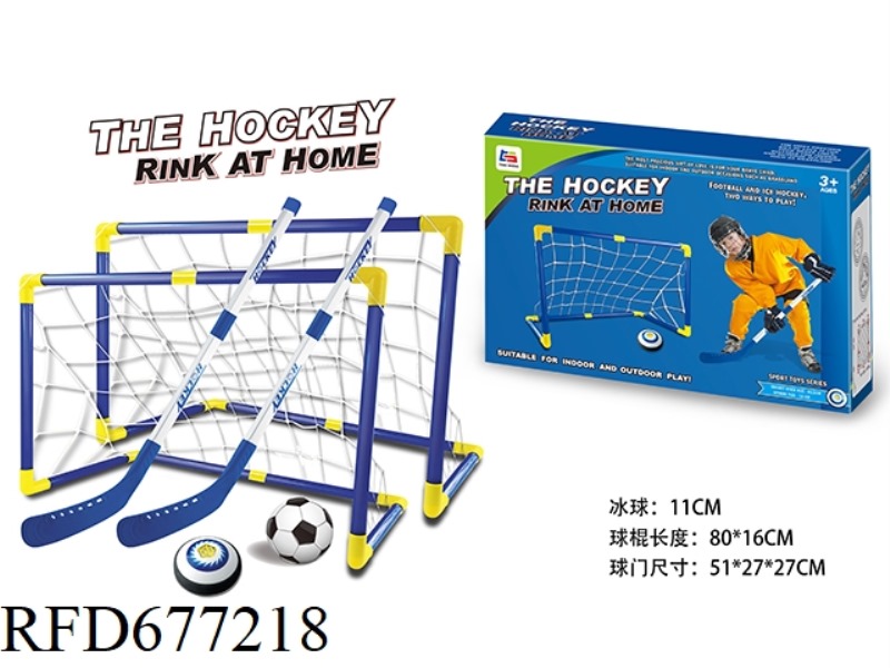 HOCKEY SUSPENSION BALL DOUBLE DOOR + FOOTBALL