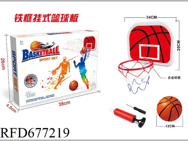 SMALL HANGING BASKETBALL STAND (IRON FRAME)