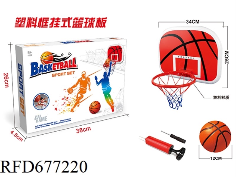 SMALL HANGING BASKETBALL STAND (PLASTIC FRAME)