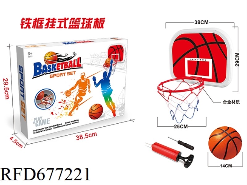 MEDIUM HANGING BASKETBALL STAND (IRON FRAME)