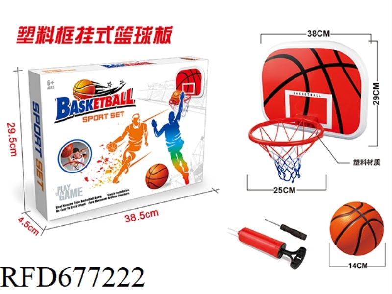 MEDIUM HANGING BASKETBALL STAND (PLASTIC FRAME)
