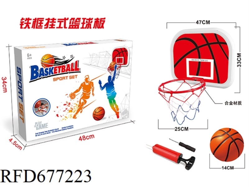 LARGE HANGING BASKETBALL STAND (IRON FRAME)