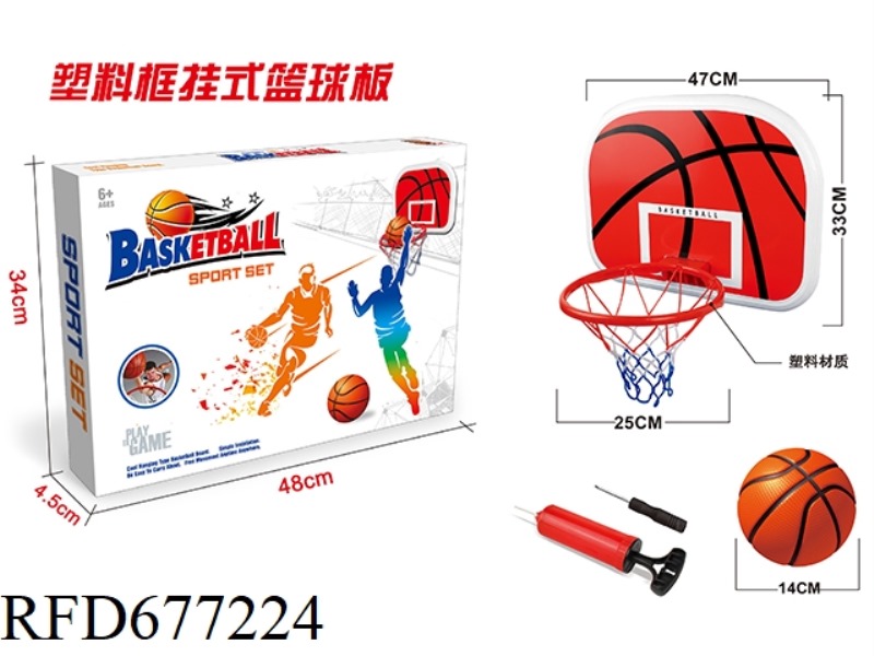 LARGE HANGING BASKETBALL STAND (PLASTIC FRAME)