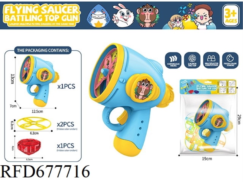 FRISBEE TOY 1 LAUNCHER, 2 FRISBEE, 1 TOP