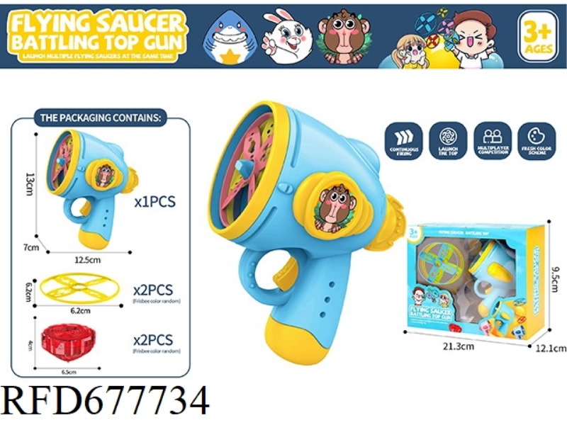 FRISBEE TOYS 1 LAUNCHER, 2 FRISBEE, 2 TOP