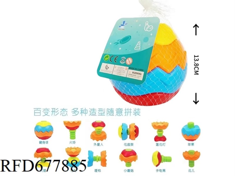 BUILDING BLOCK BALL
