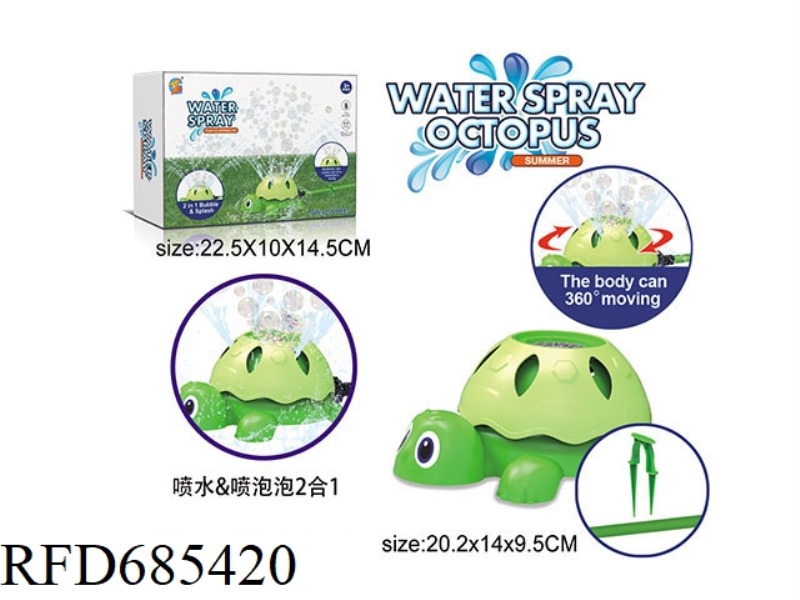 OUTDOOR SPRAY-WATER BUBBLE TURTLE