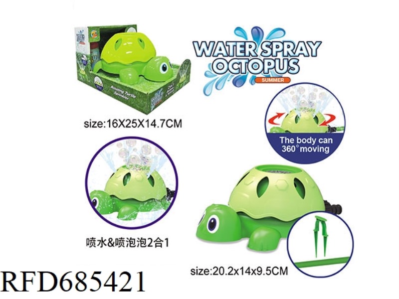 OUTDOOR SPRAY-WATER BUBBLE TURTLE