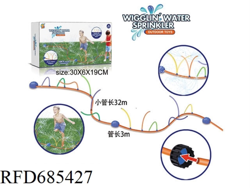 OUTDOOR WATER SPRAYING GARDEN WATERING GAME SET