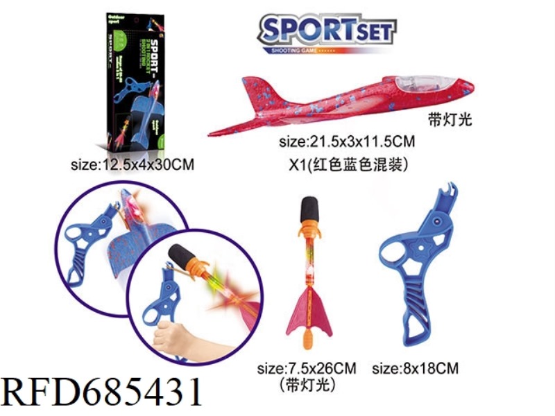 OUTDOOR SLINGSHOT LIGHT AIRCRAFT + LIGHT WHISTLE BULLET 2-IN-1