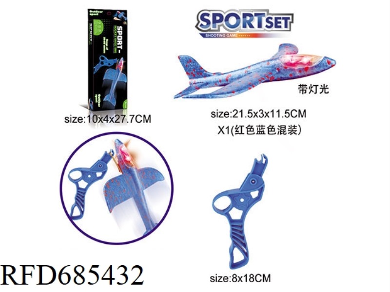 OUTDOOR SLINGSHOT SHOOTING LIGHT AIRCRAFT