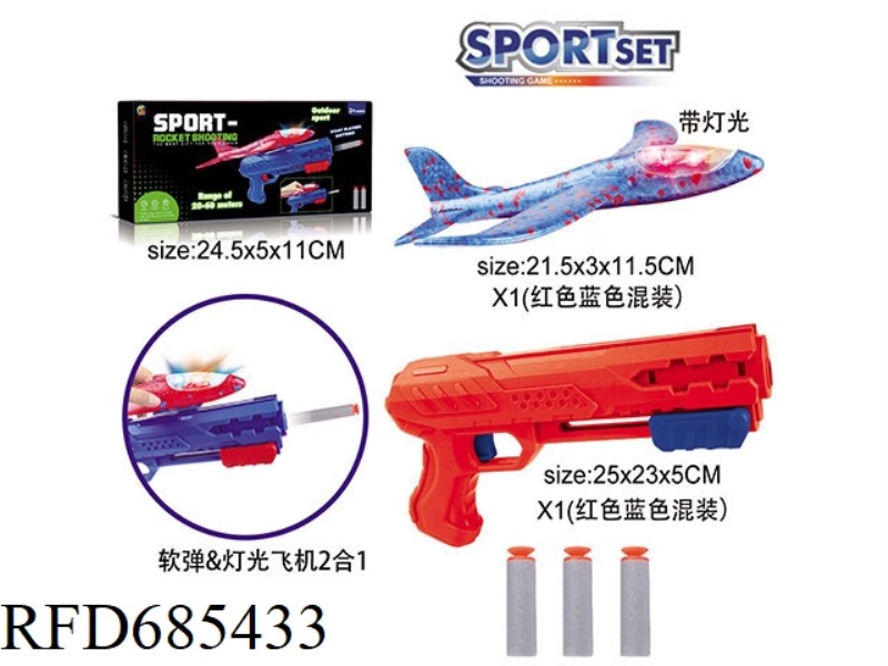 A SINGLE 2-IN-1 LIGHT CATAPULT GUN