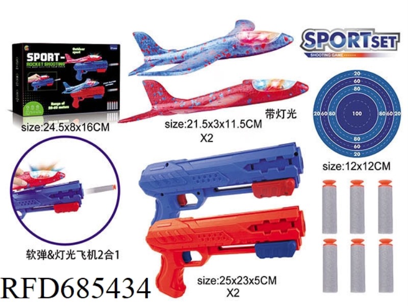 TWO LIGHT CATAPULT GUNS COMBINED INTO ONE