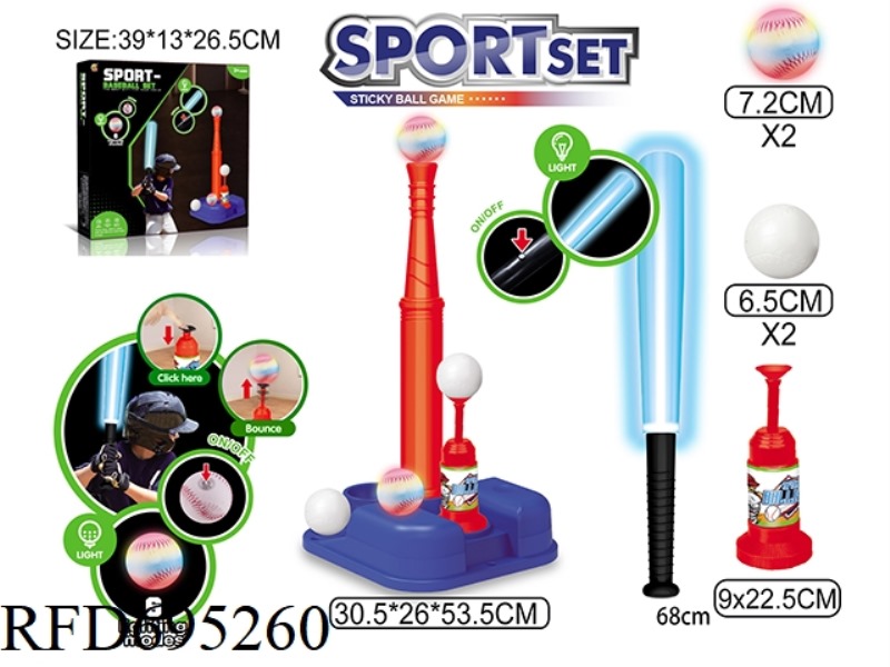 LIGHT BASEBALL STAND + LIGHT STICK + LIGHT BALL *2