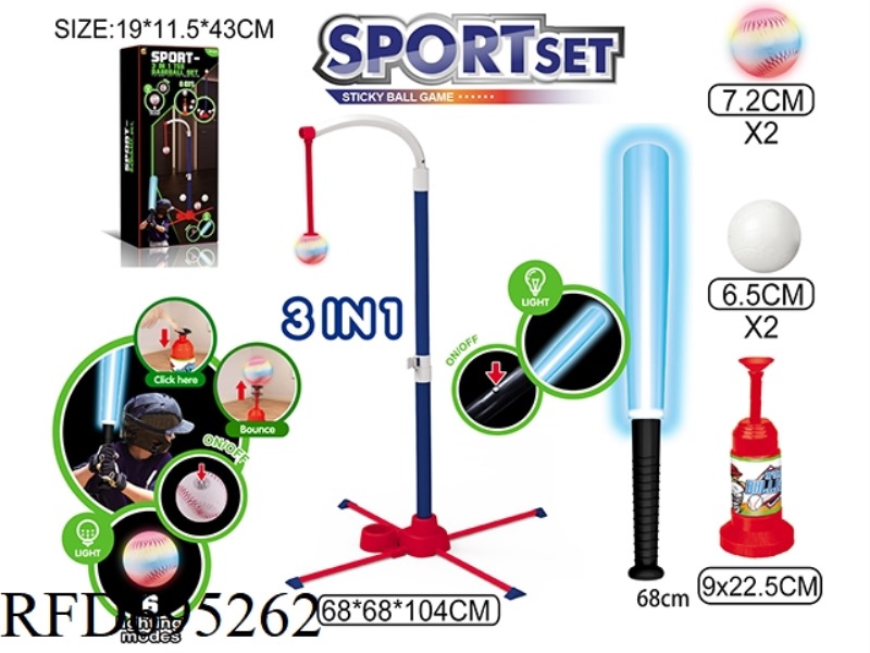 SINGLE-PERSON BASEBALL STAND SET (BASEBALL LIGHT + BAT LIGHT)