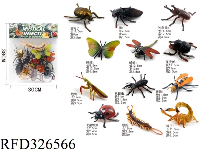 INSECTS 12 PCS