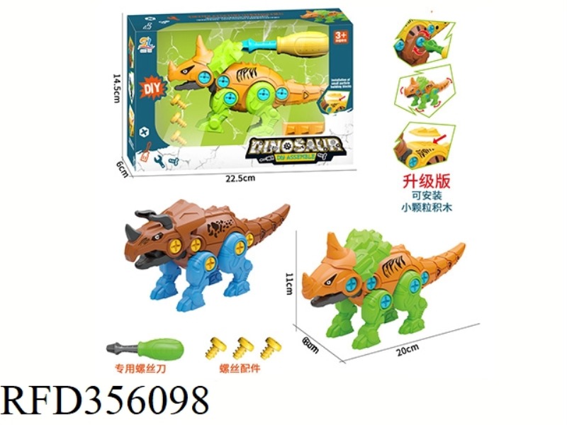 PUZZLE DISASSEMBLY DINOSAUR