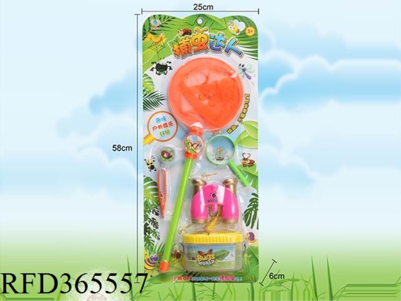 INSECT CATCH SET