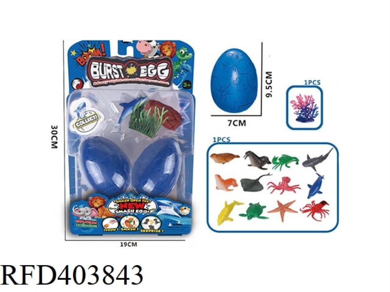 2PCS OCEAN BLASTING EGG