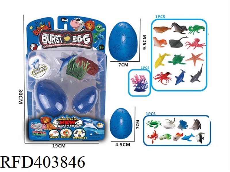 2PCS OCEAN BLASTING EGG