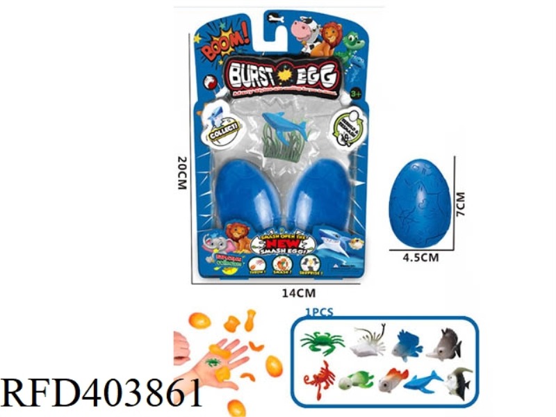 2PCS OCEAN BLASTING EGG