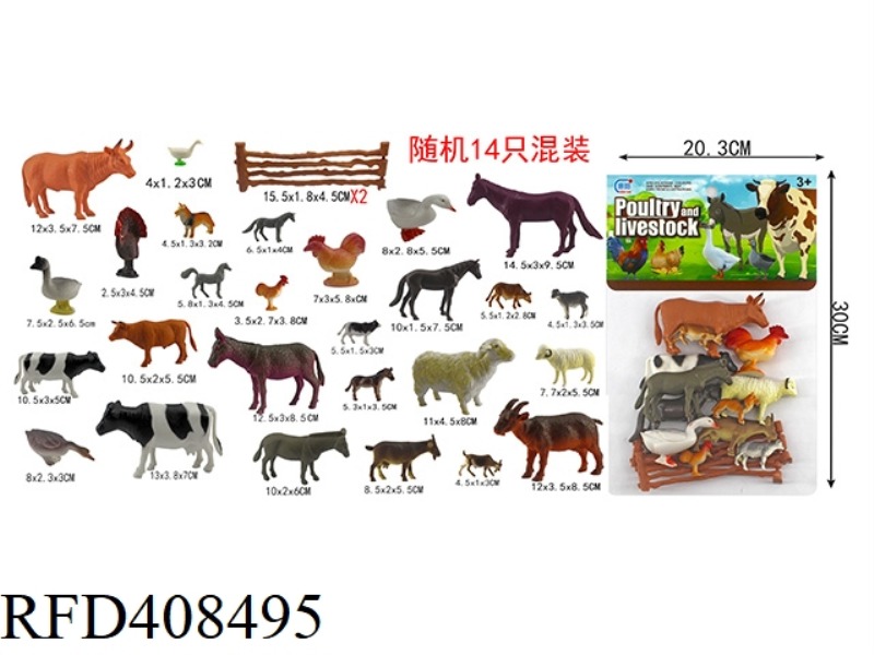 FARM ANIMALS 14PCS