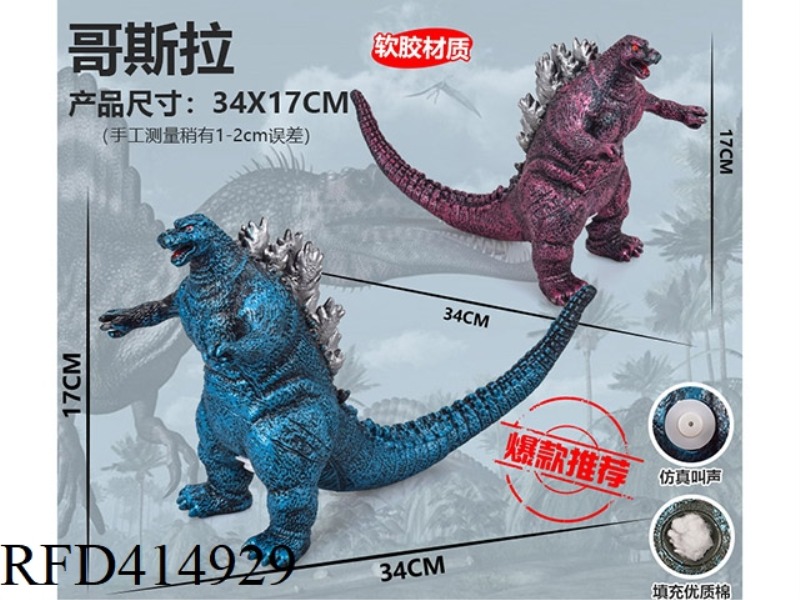 GODZILLA WITH IC, 2 TYPES MIXED