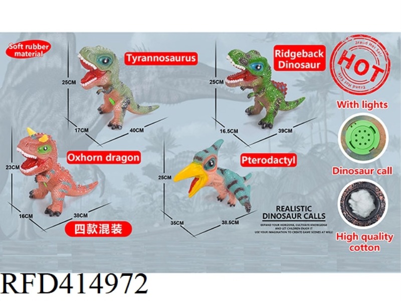 Q VERSION VINYL RUBBER-FILLED COTTON-FILLED DINOSAUR BELT IC (4 TYPES ASSORTED)