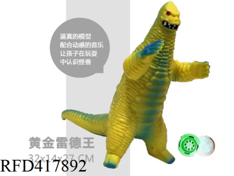 GOLDEN RED KING (WITH IC)