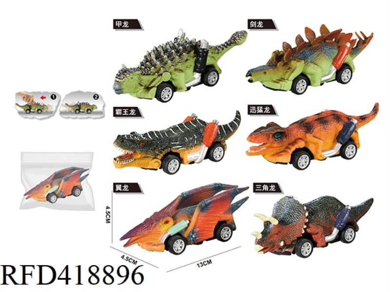 PVC DINOSAUR MODEL PULL BACK CAR