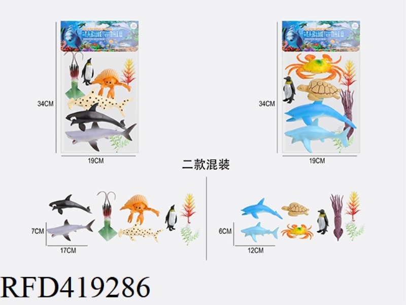 7.8 INCH 8PCS MARINE ANIMAL SUIT 6PCS ANIMAL + 2 AQUATIC PLANTS